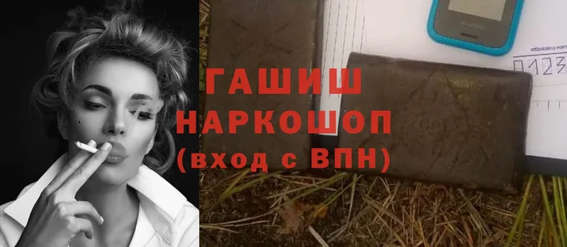 Гашиш гарик  Биробиджан 