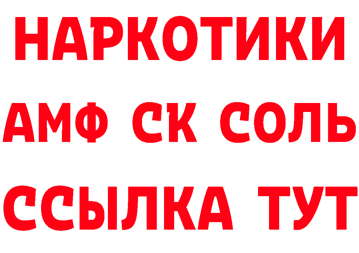 Амфетамин Розовый ССЫЛКА это МЕГА Биробиджан