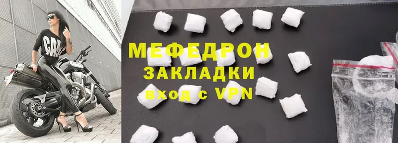 МЯУ-МЯУ mephedrone  цена   Биробиджан 